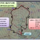 12월정기산행-부여 만수산(575M) 이미지