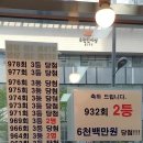 여기로또