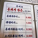 시골통돼지