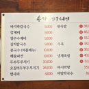 송가족발 | 대전 둔산동 시청역, 쫄깃한 칼국수와 수육 맛집 송가칼국수족발! 모임 및 회식 장소로 추천