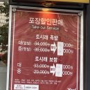 토시래 부천역곡역점 이미지