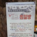 24시해수사우나 찜질방 이미지