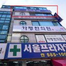 가평본치과의원 네이버블로그