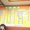 오가네떡