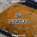 제주고사리 | 고른 제주식 고사리 육개장 후기, 가격부터 맛까지 솔직 리뷰