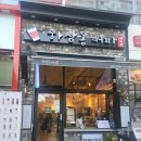 하삼동커피 김포구래점