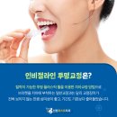 미소하나치과교정과치과의원 이미지