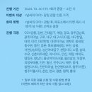 씨유창원봉곡월드점 | 날씨의아이 cgv 롯데 메가박스 특전 10월 30일 재개봉 상영기간 재고수량 후기 ott정보