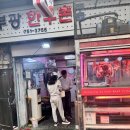 팔도식육점 이미지