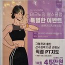 효 파워 점핑 | (인천/부평)삼산동헬스장 테크노짐헬스클럽 타바타 유산소 근력운동 파워덤벨