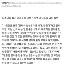 디즈니 임원 "성차별주의자들 때문에 회사 망했다" 이미지