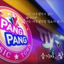 팡팡노래주점 이미지