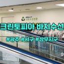 크린토피아롯데마트 이미지