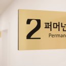 헤어인제이 이미지