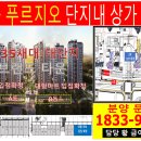 푸르지오세탁소1차 이미지