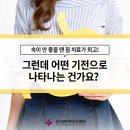 임준현한의원 이미지