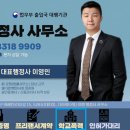 다짐 행정사 이미지