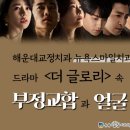 글로리치과교정과치과의원 이미지