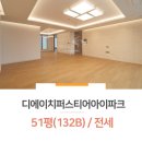 디퍼아공인중개사사무소 이미지