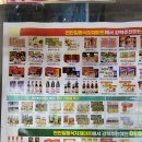 천안일등식자재마트 이미지