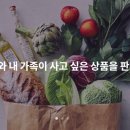 주식회사 컬리 이미지