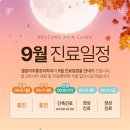 웰컴마취통증의학과 이미지