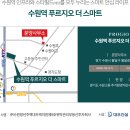 수원역 푸르지오 더스마트 이미지