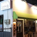 중덕마을