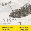 중국 국보 1호는 이미지