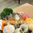 밀천지 | 경기/포천 가구단지 맛집 칼국수 버섯전골 밀천지 내돈내산 후기