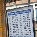 양산 신평버스터미널 | 20250922 양산 통도사 신평터미널 버스 시간표