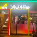 파도노래연습장 이미지