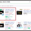 코란도c 배터리 교체 비용 공식서비스센터 방문 후기
