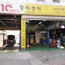 프로모터스자동차공업사 이미지