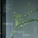 사계절서점 이미지