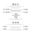 벗초밥