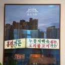 세븐일레븐 울산번영로점 | 울산 남구 가족외식장소 추천 '홈런가든 야음점' 몸보신하기 최고! 내돈내산 방문 후기