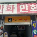 창전사만화