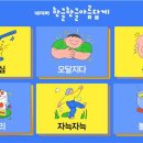 오달지다 - 서구 | 오달지다