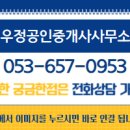 우정공인중개사사무소 이미지