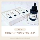 오투헤어(02헤어) | 스트레스성 탈모 홈케어 인버팀 탈모앰플 2종 사용후기