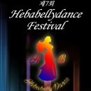 헤바벨리댄스학원 이미지