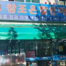 참조은마트 이미지