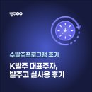 주식회사 우인오케이식자재 | [수발주프로그램 후기] K발주 대표주자, 발주고 실사용 후기