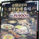 육회&딱새우 | 회기역 맛집 술집 호텔글로리 회기본점, 호텔카세 3인 솔직후기