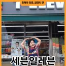 세븐일레븐 양주장흥점