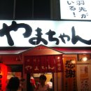 야마짱 Daum카페