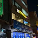 서울대입구역지하2층 | 서울대입구역 복싱장 추천 위너복싱 내돈내산 여자 스파링 후기