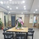 구로푸른요양원 이미지