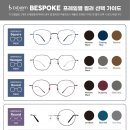 꾸미고 안경 이미지